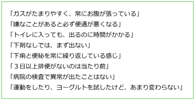 便秘説明1