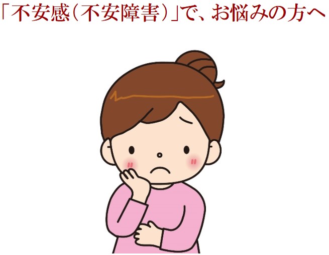 不安感画像