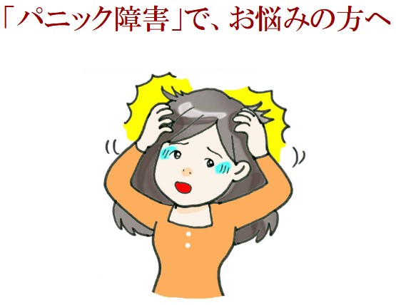 パニック画像